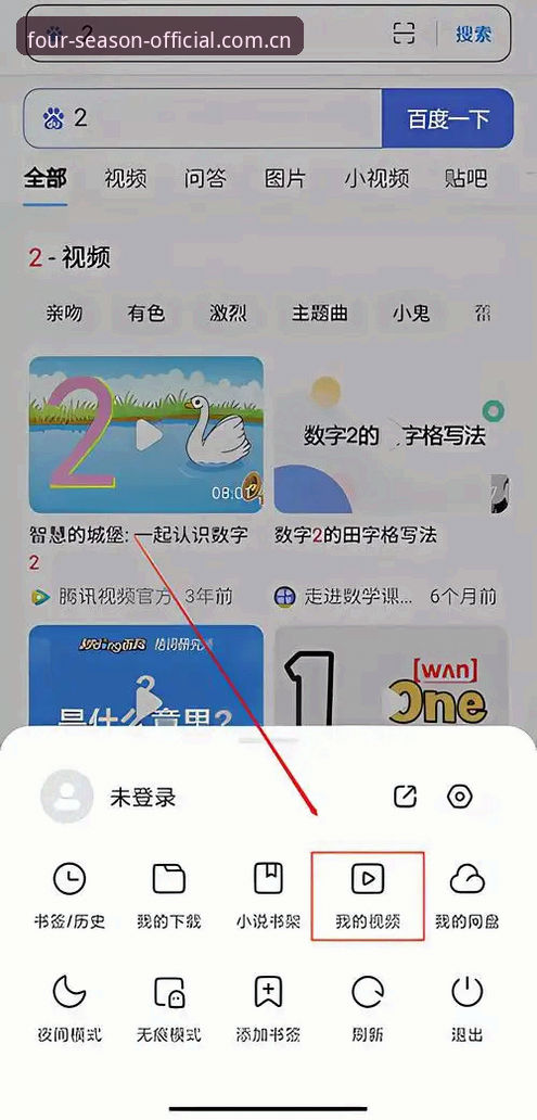 四季App安卓版怎么下载 四季App安卓版下载最新动态:功能升级与使用指南全面解析